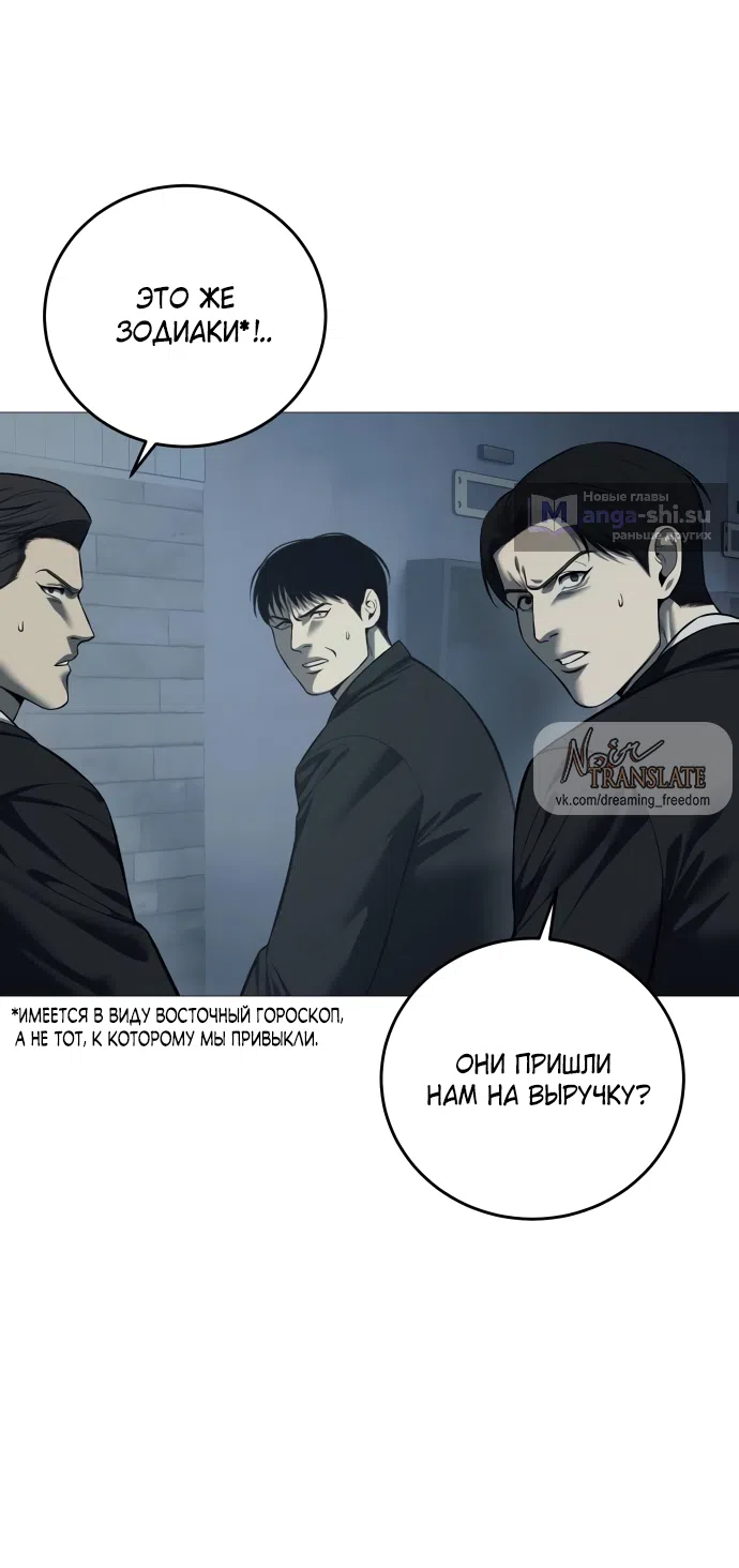 Страница 51 главы 5 манги Красная рубашка / Red Shirt