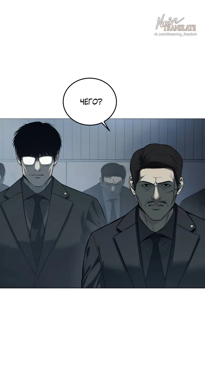 Страница 56 главы 5 манги Красная рубашка / Red Shirt