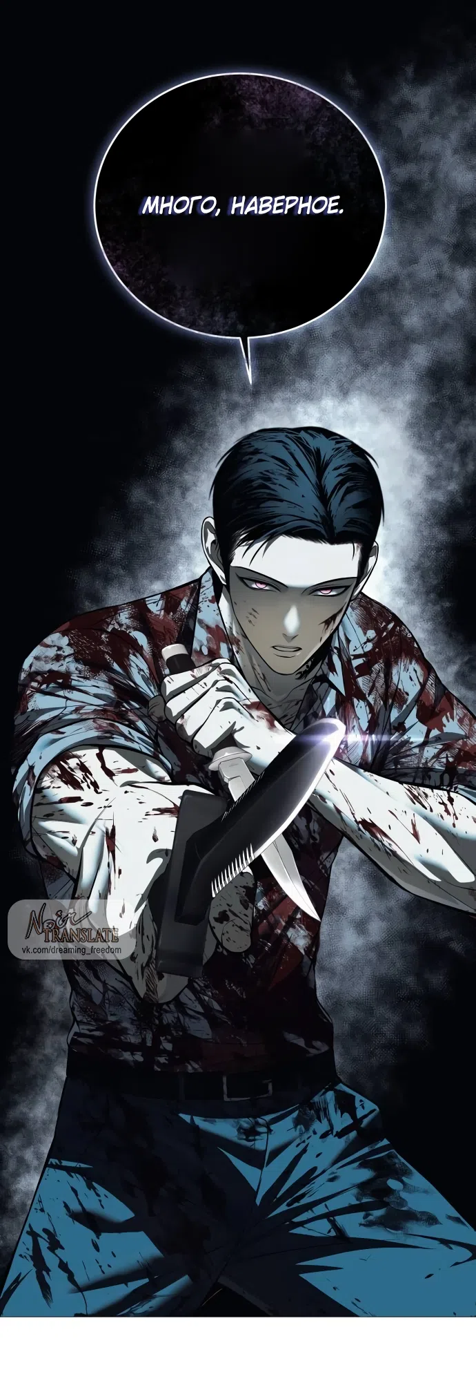 Страница 58 главы 5 манги Красная рубашка / Red Shirt