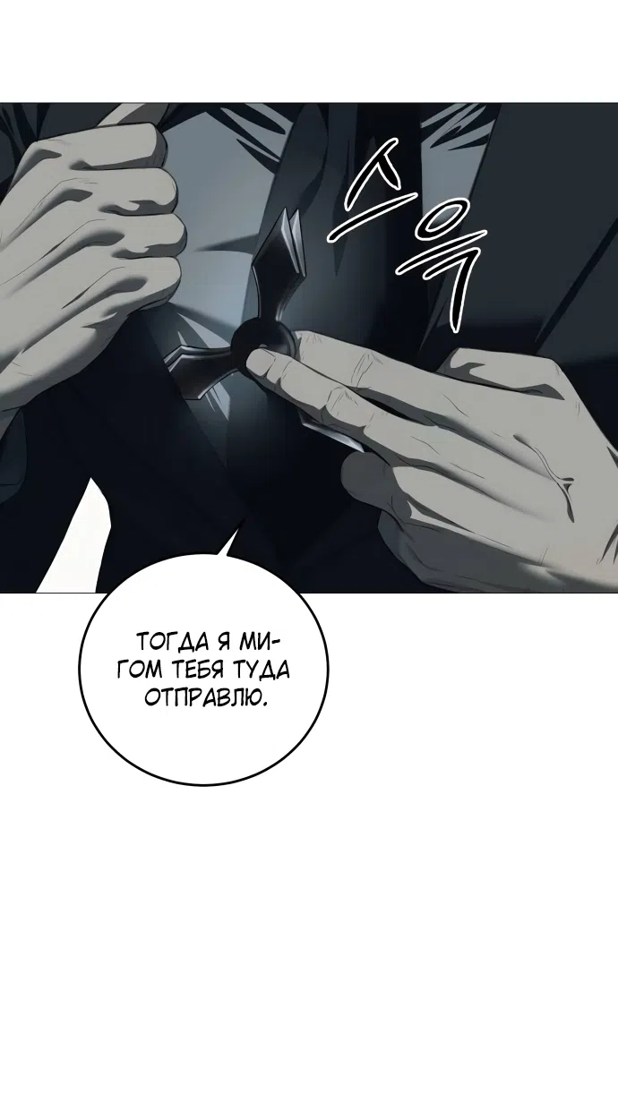 Страница 61 главы 5 манги Красная рубашка / Red Shirt