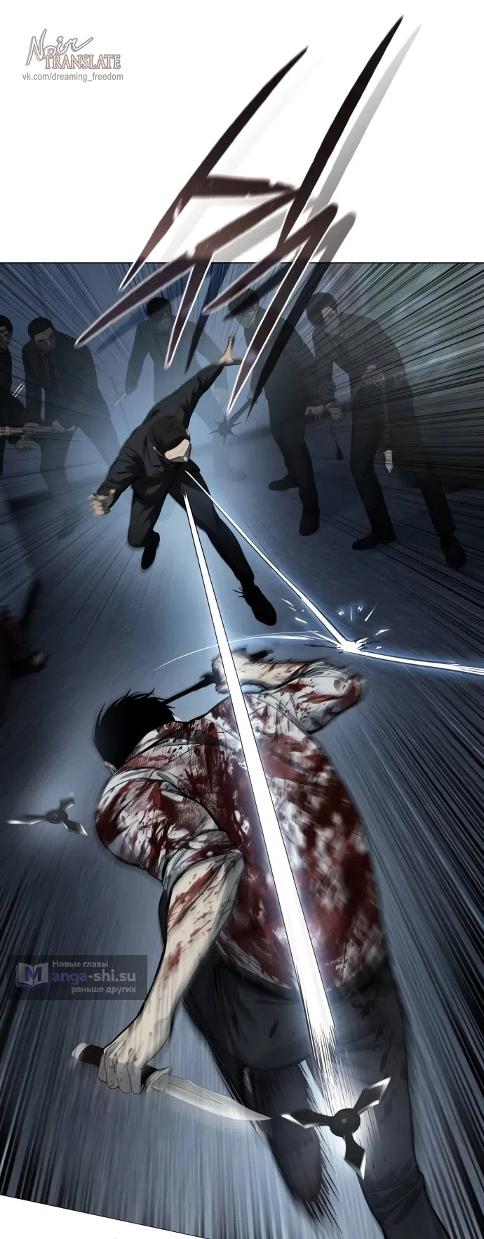 Страница 62 главы 5 манги Красная рубашка / Red Shirt