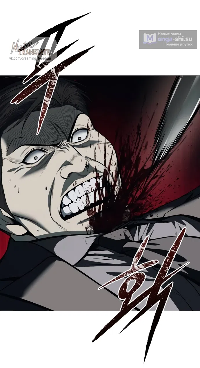 Страница 66 главы 5 манги Красная рубашка / Red Shirt