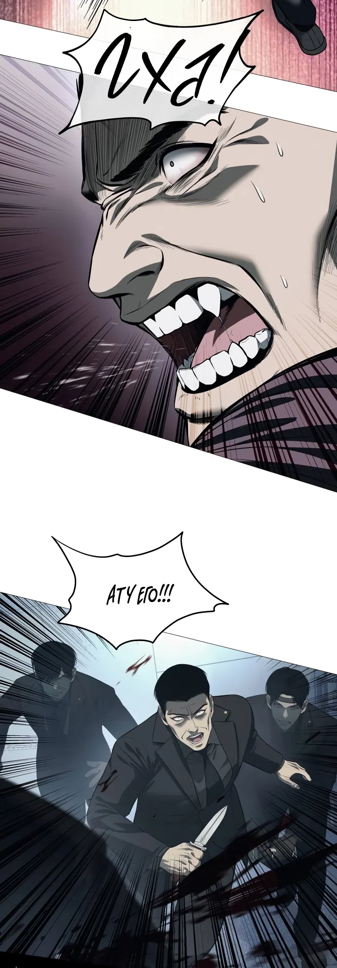 Страница 72 главы 5 манги Красная рубашка / Red Shirt