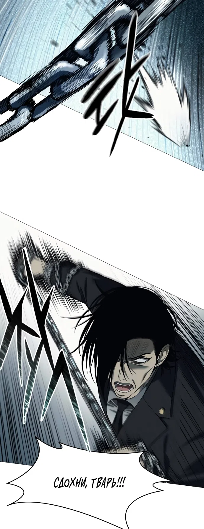 Страница 76 главы 5 манги Красная рубашка / Red Shirt