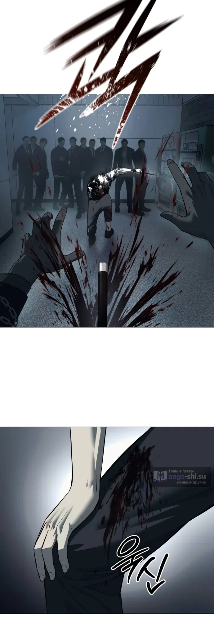 Страница 80 главы 5 манги Красная рубашка / Red Shirt