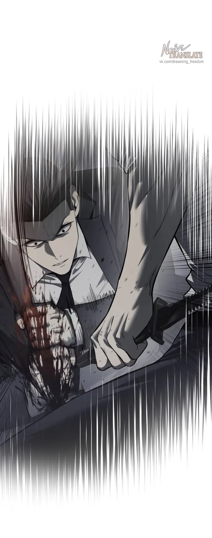 Страница 81 главы 5 манги Красная рубашка / Red Shirt