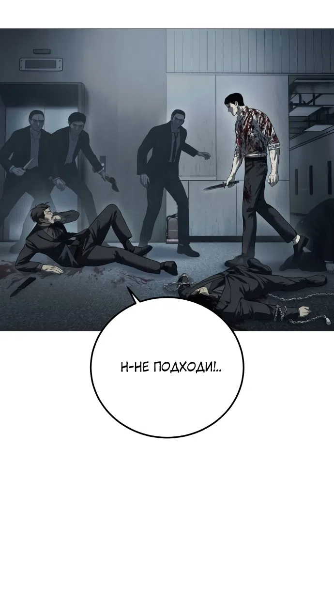 Страница 84 главы 5 манги Красная рубашка / Red Shirt