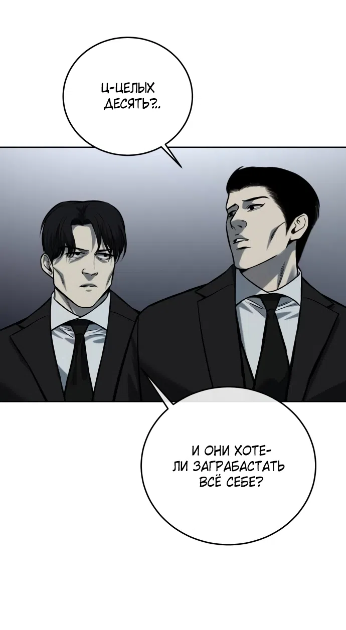 Страница 87 главы 5 манги Красная рубашка / Red Shirt