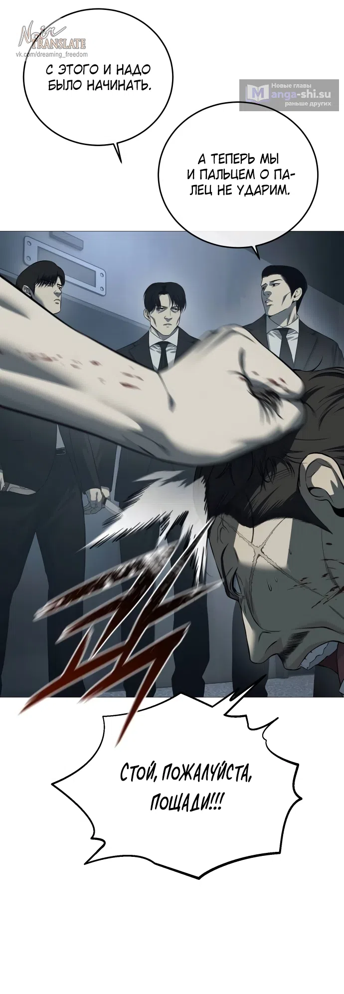 Страница 89 главы 5 манги Красная рубашка / Red Shirt