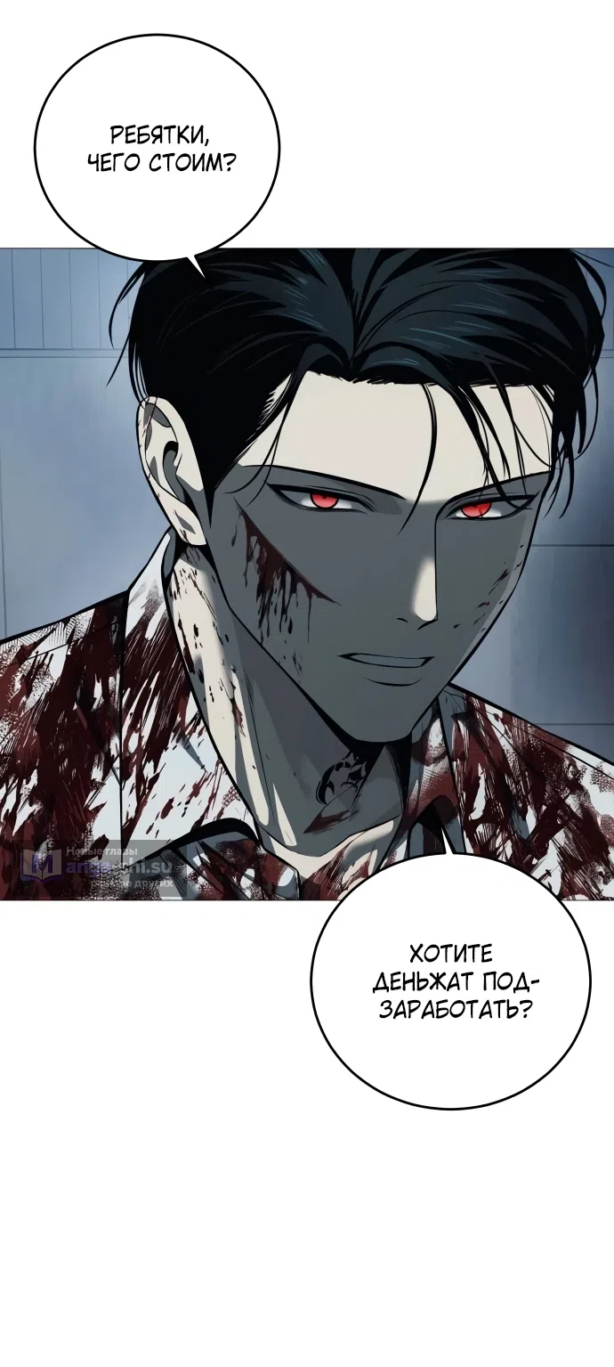 Страница 92 главы 5 манги Красная рубашка / Red Shirt