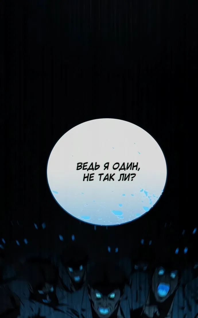 Страница 94 главы 5 манги Красная рубашка / Red Shirt