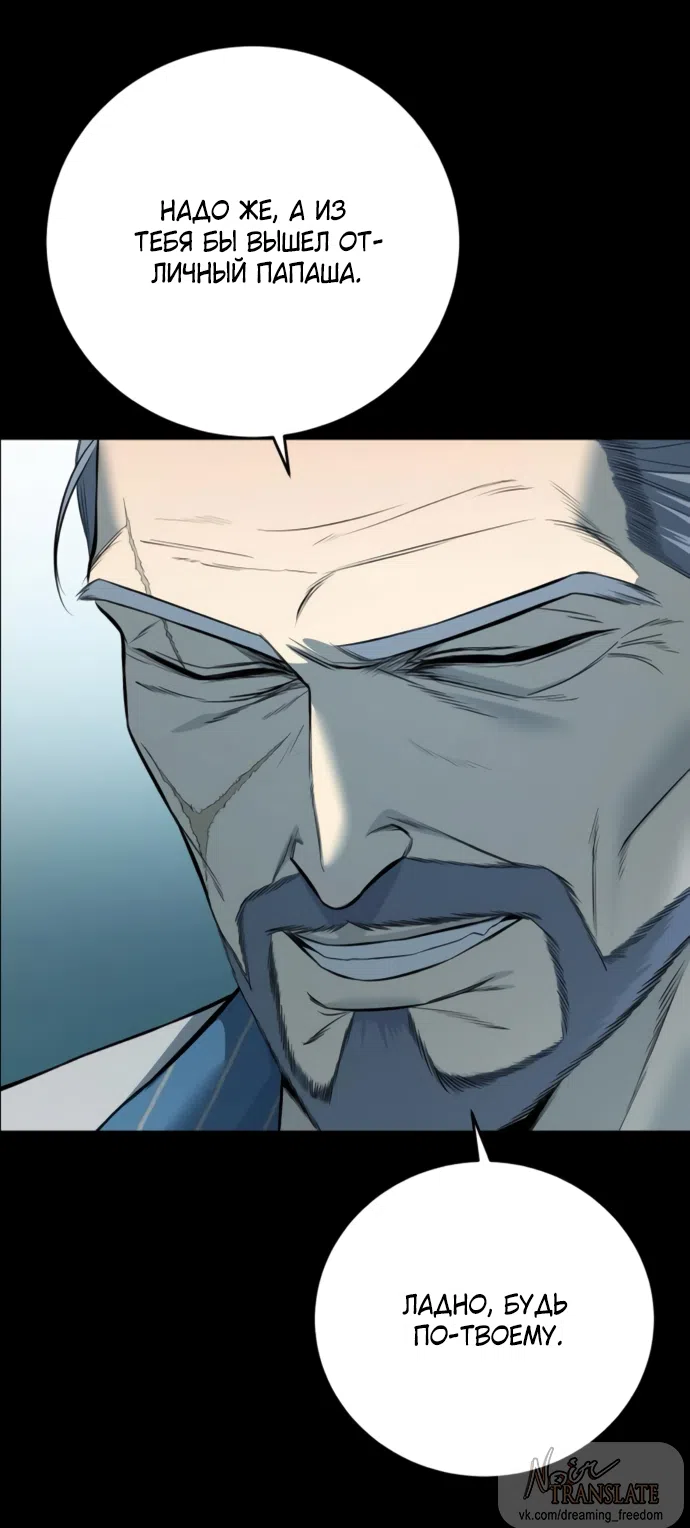 Страница 7 главы 22 манги Красная рубашка / Red Shirt