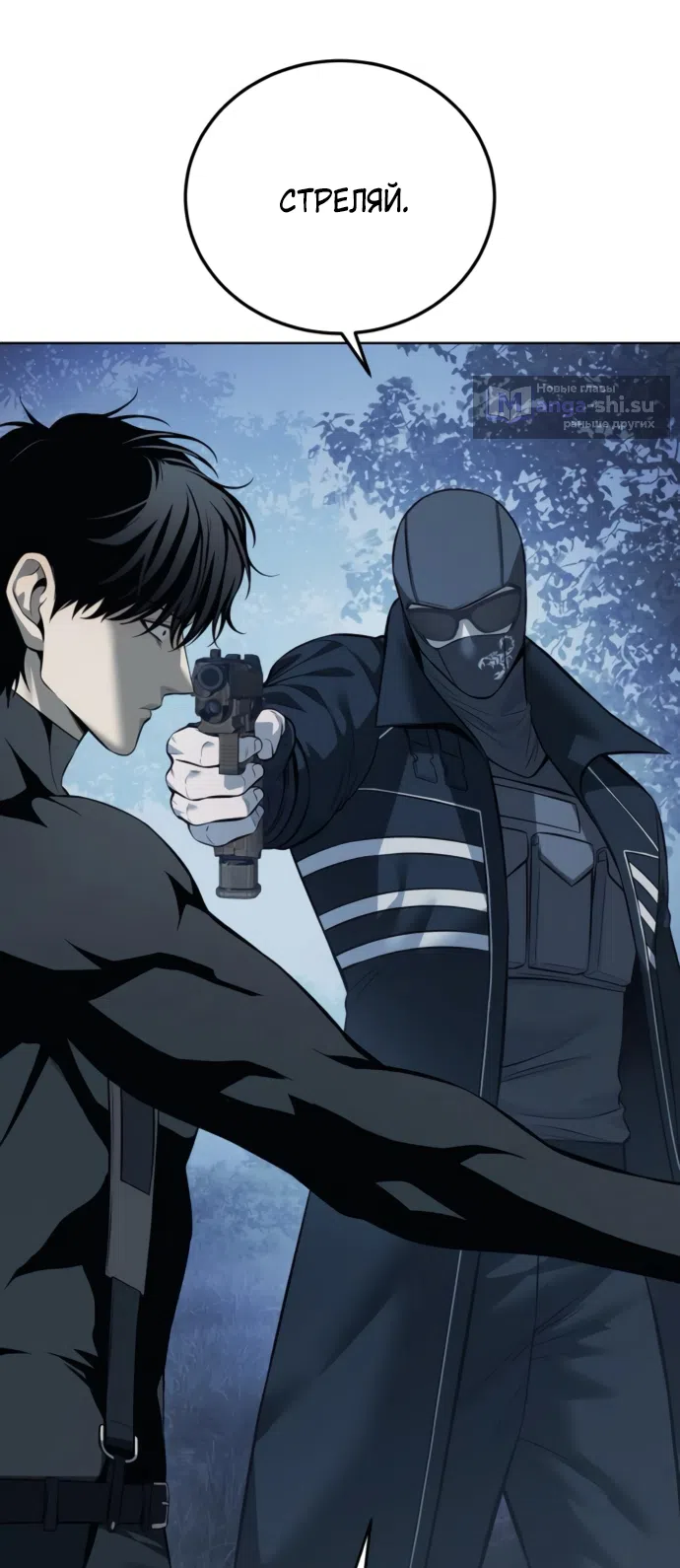 Страница 11 главы 22 манги Красная рубашка / Red Shirt