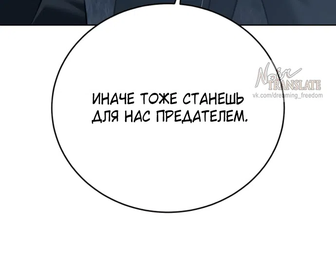 Страница 12 главы 22 манги Красная рубашка / Red Shirt