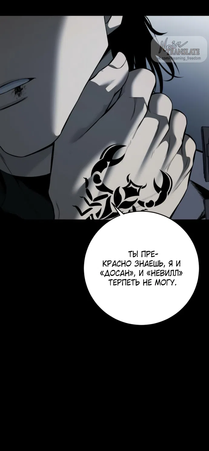 Страница 17 главы 22 манги Красная рубашка / Red Shirt
