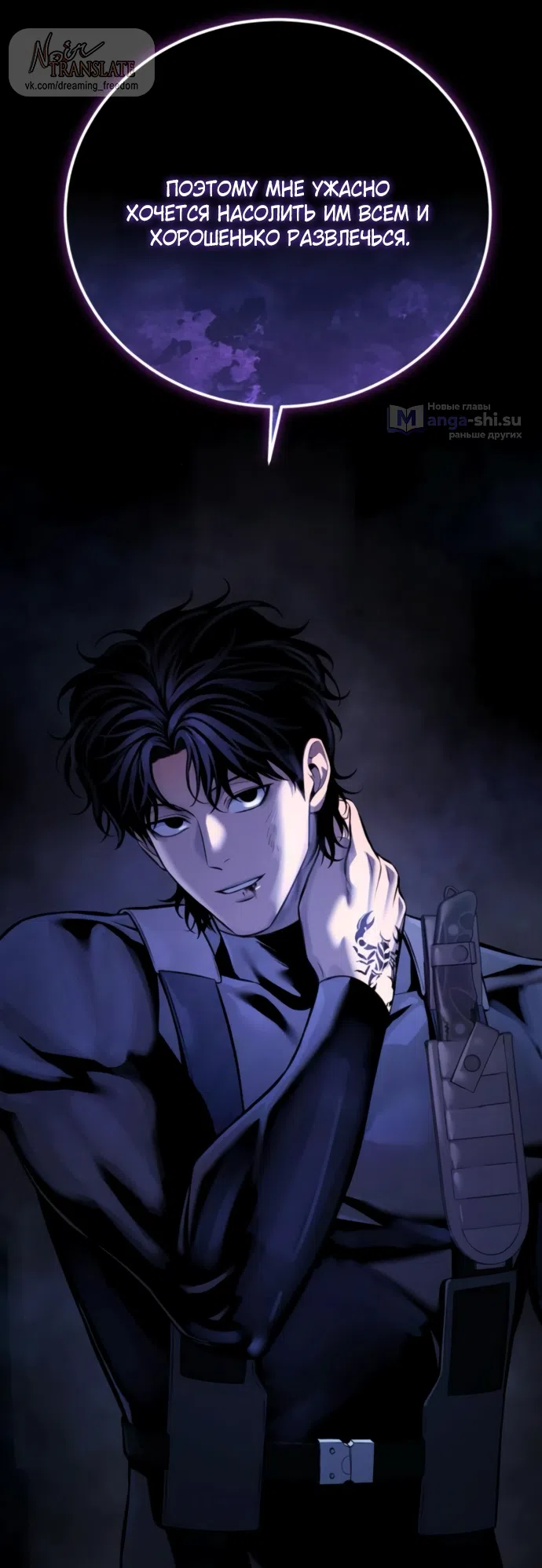 Страница 19 главы 22 манги Красная рубашка / Red Shirt