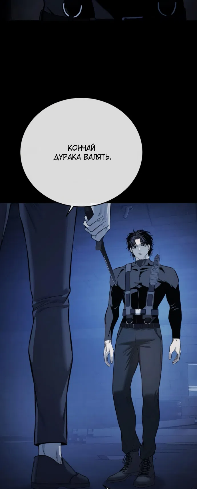 Страница 20 главы 22 манги Красная рубашка / Red Shirt