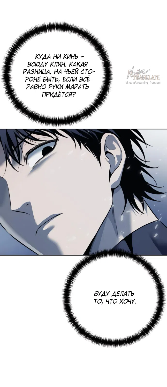 Страница 26 главы 22 манги Красная рубашка / Red Shirt