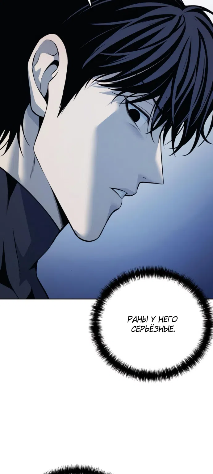 Страница 32 главы 22 манги Красная рубашка / Red Shirt