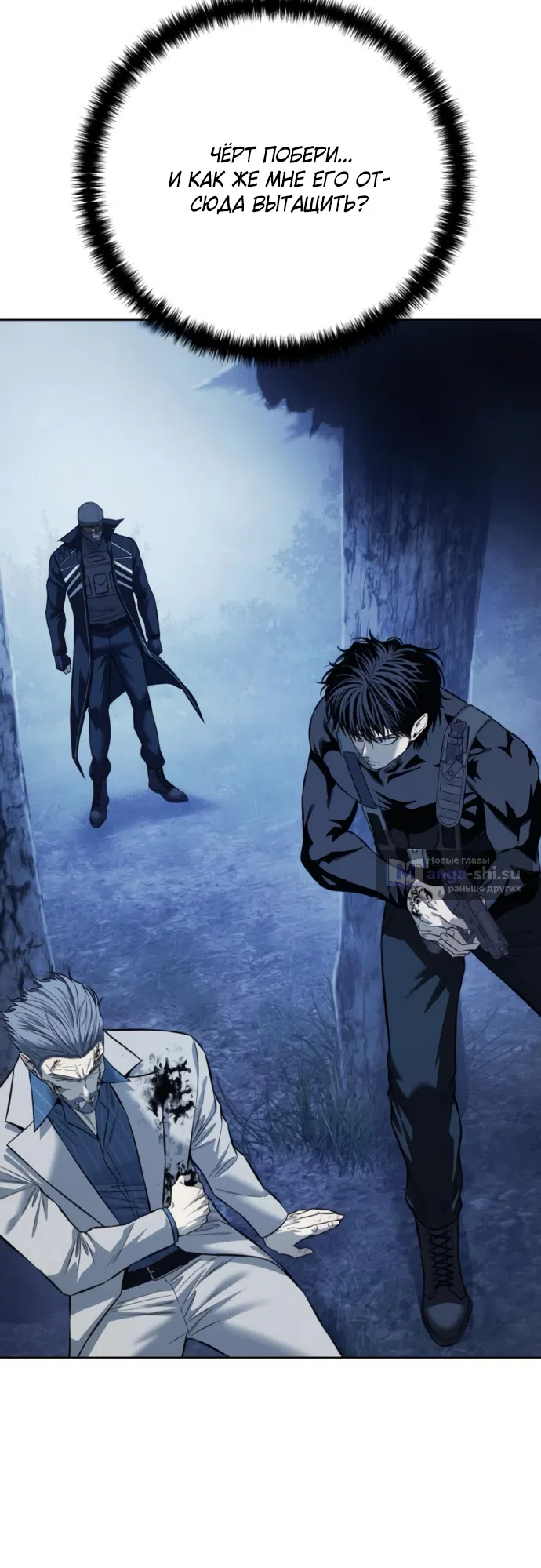 Страница 34 главы 22 манги Красная рубашка / Red Shirt