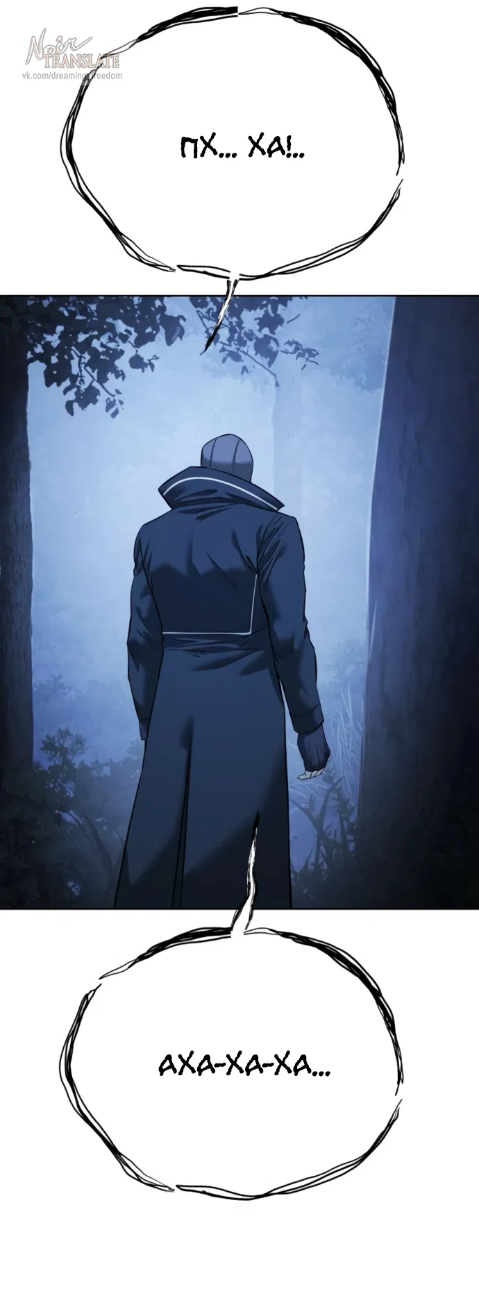 Страница 35 главы 22 манги Красная рубашка / Red Shirt