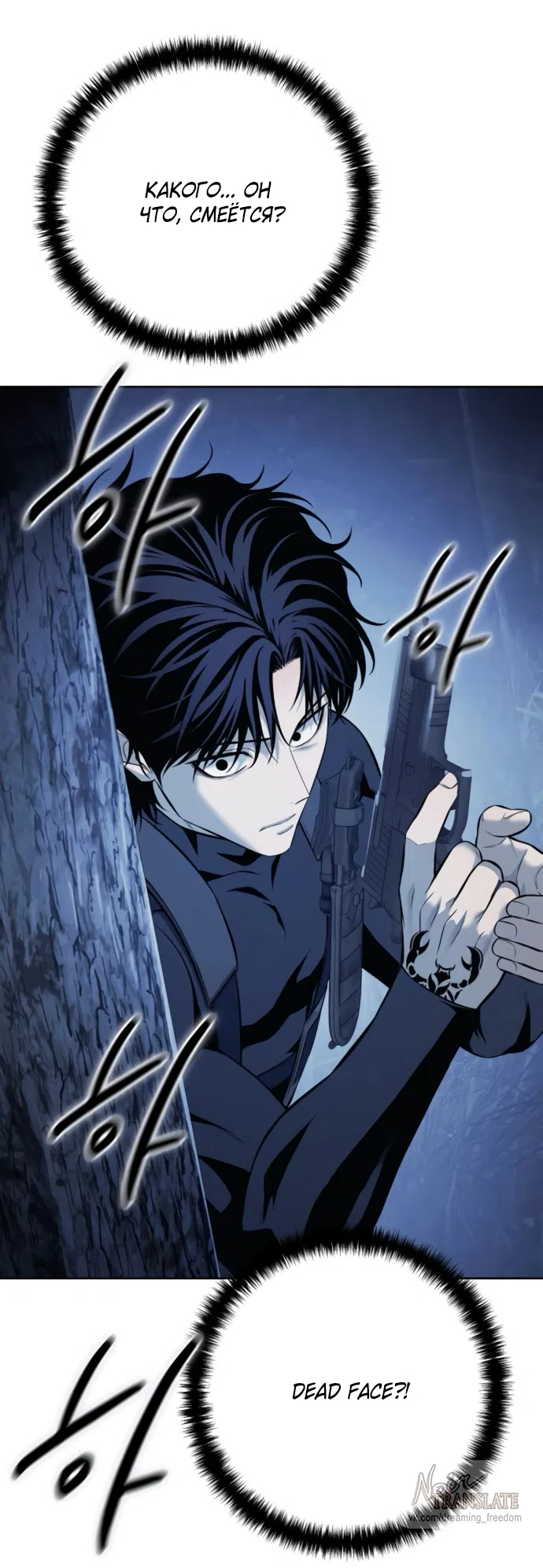 Страница 36 главы 22 манги Красная рубашка / Red Shirt