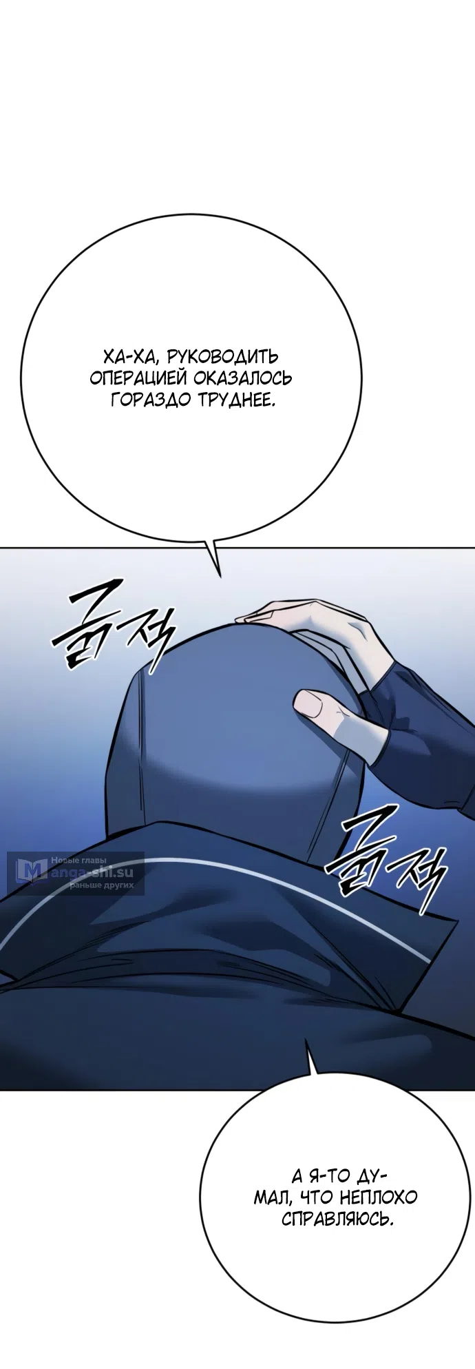 Страница 37 главы 22 манги Красная рубашка / Red Shirt