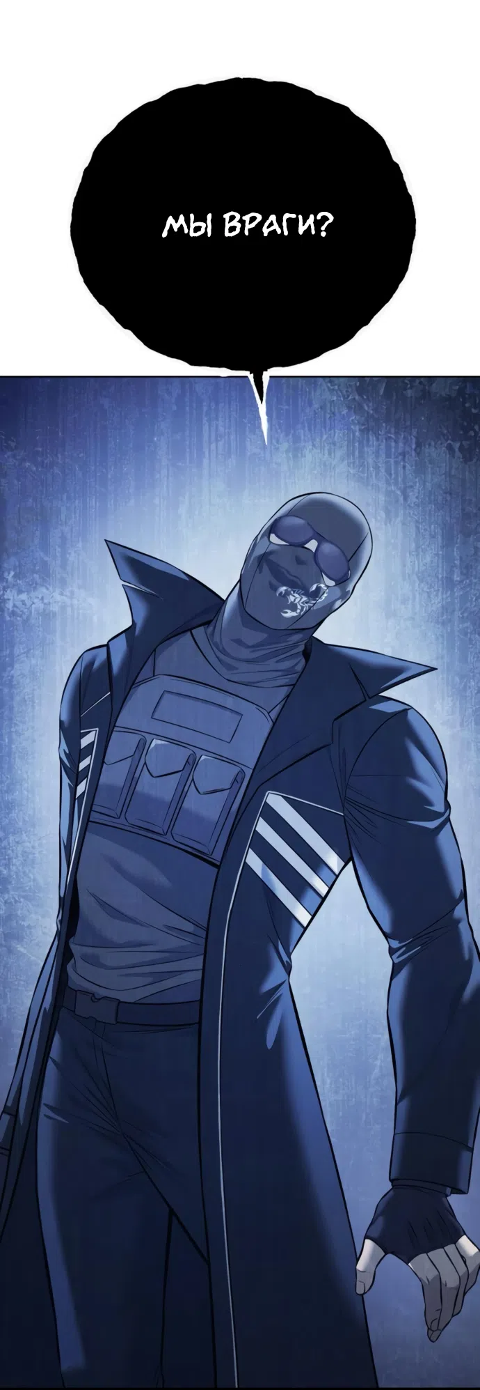 Страница 39 главы 22 манги Красная рубашка / Red Shirt