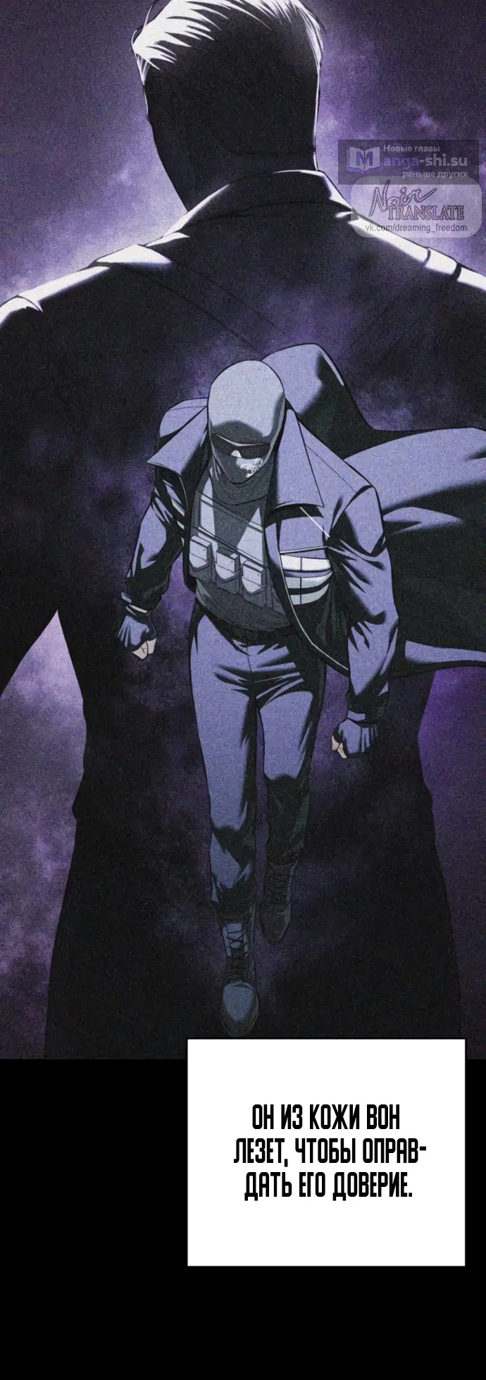 Страница 41 главы 22 манги Красная рубашка / Red Shirt