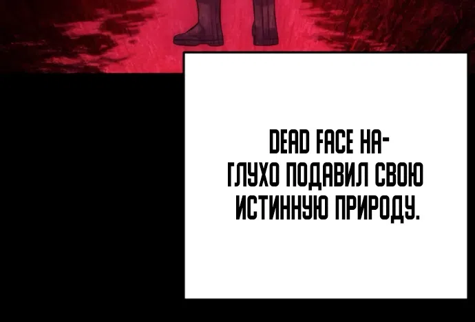 Страница 43 главы 22 манги Красная рубашка / Red Shirt