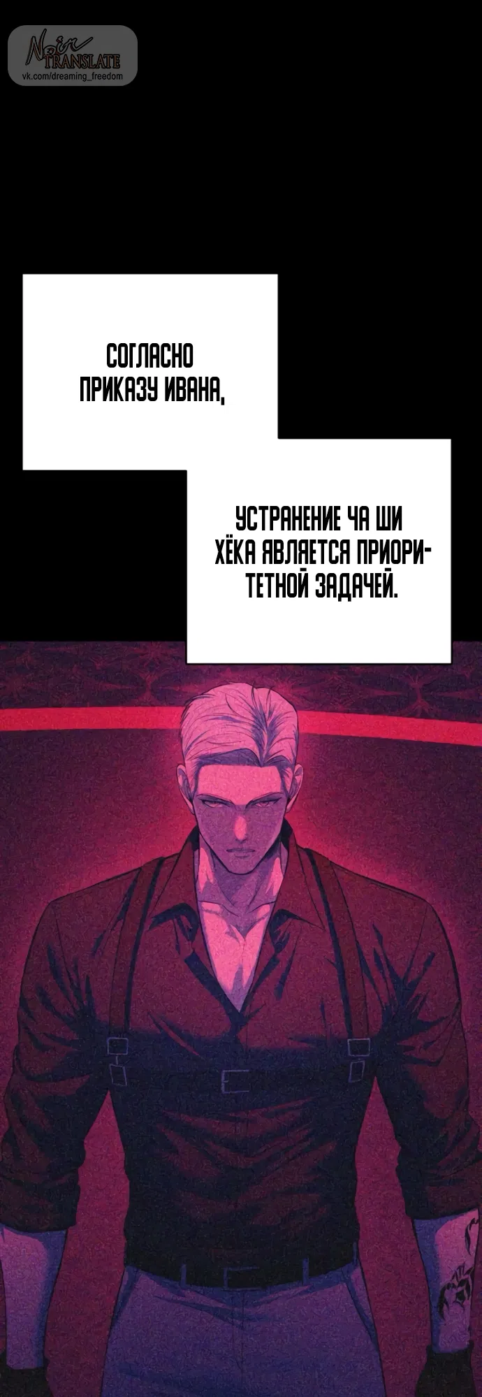 Страница 44 главы 22 манги Красная рубашка / Red Shirt