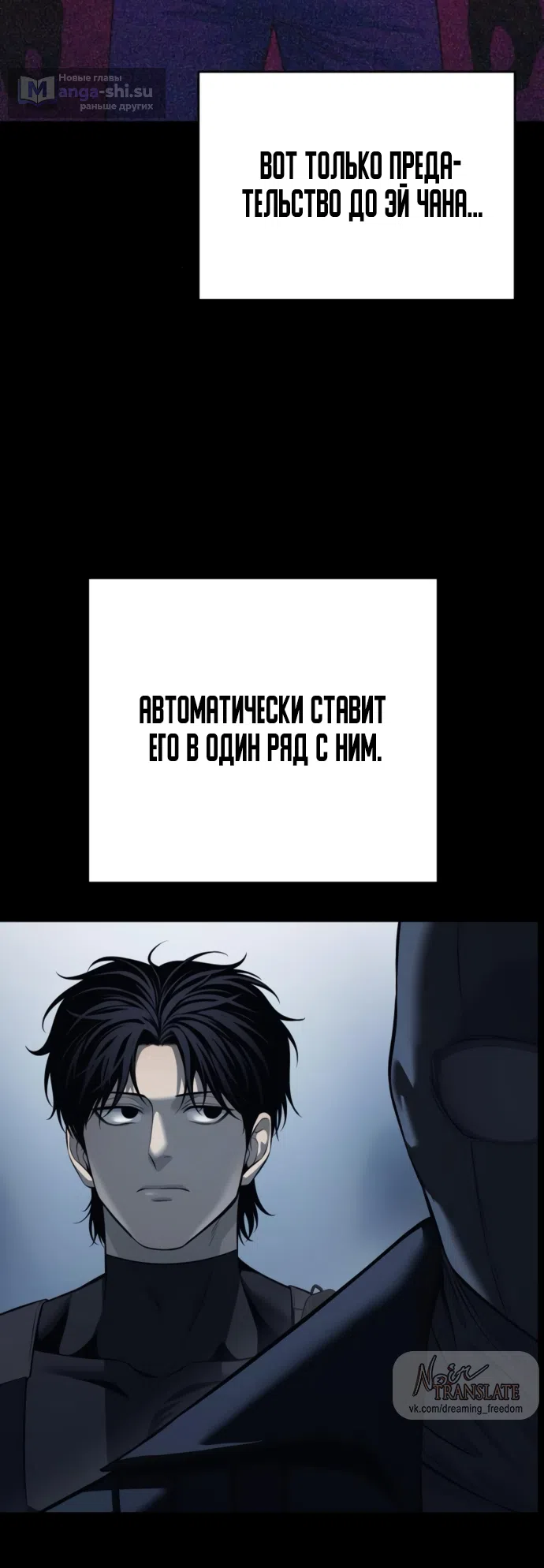 Страница 45 главы 22 манги Красная рубашка / Red Shirt