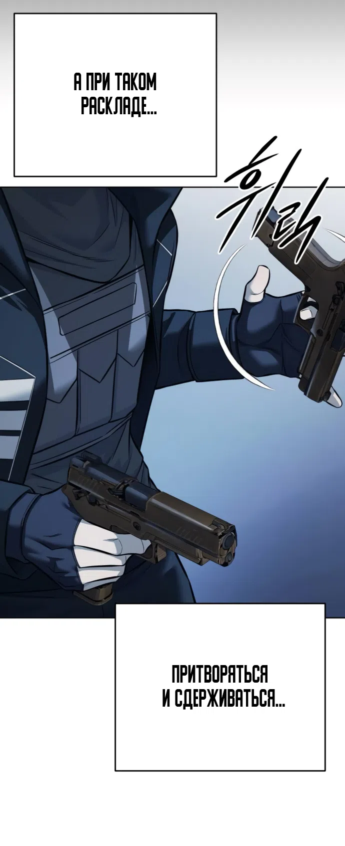 Страница 47 главы 22 манги Красная рубашка / Red Shirt