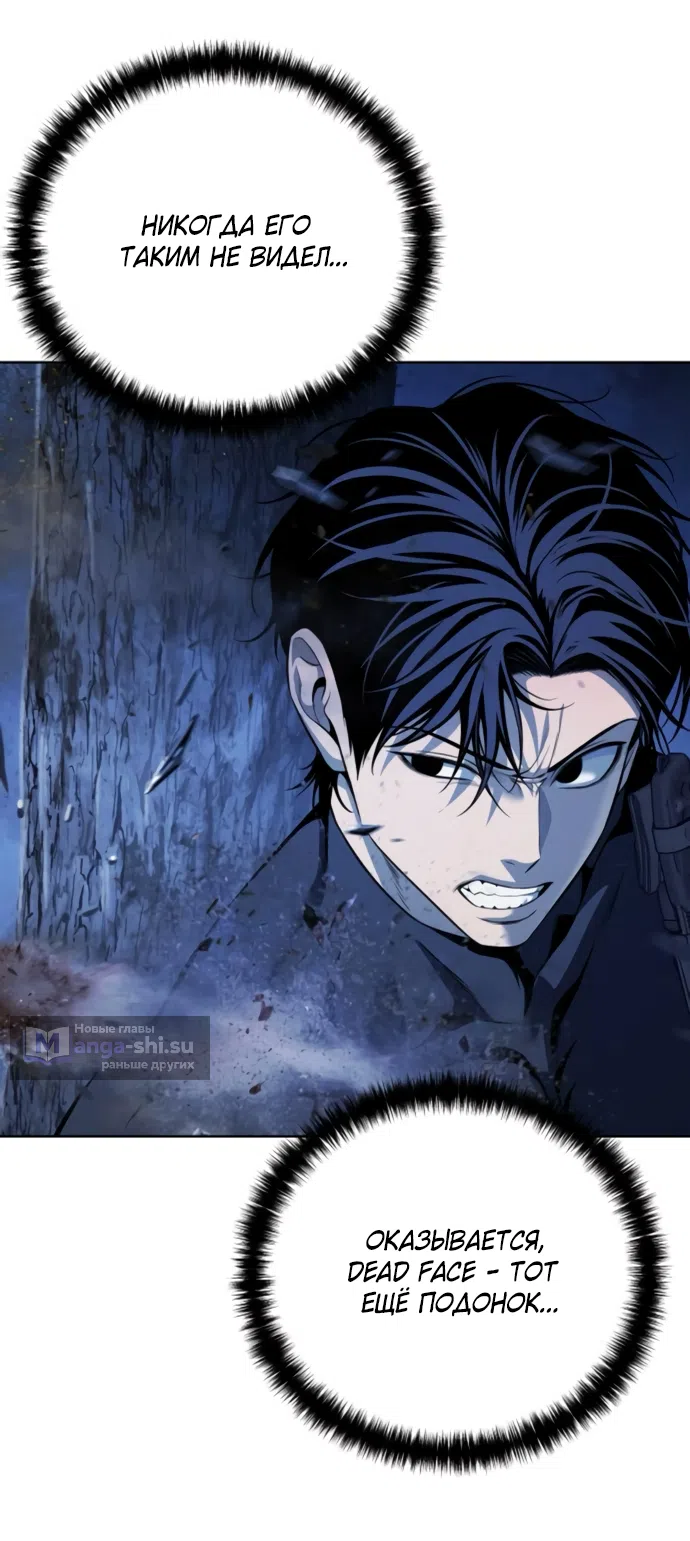 Страница 52 главы 22 манги Красная рубашка / Red Shirt