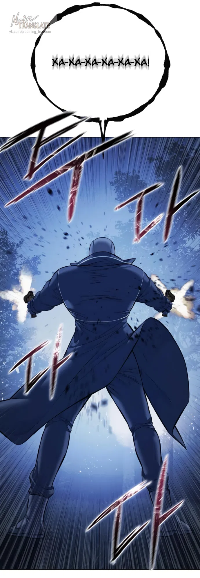 Страница 53 главы 22 манги Красная рубашка / Red Shirt