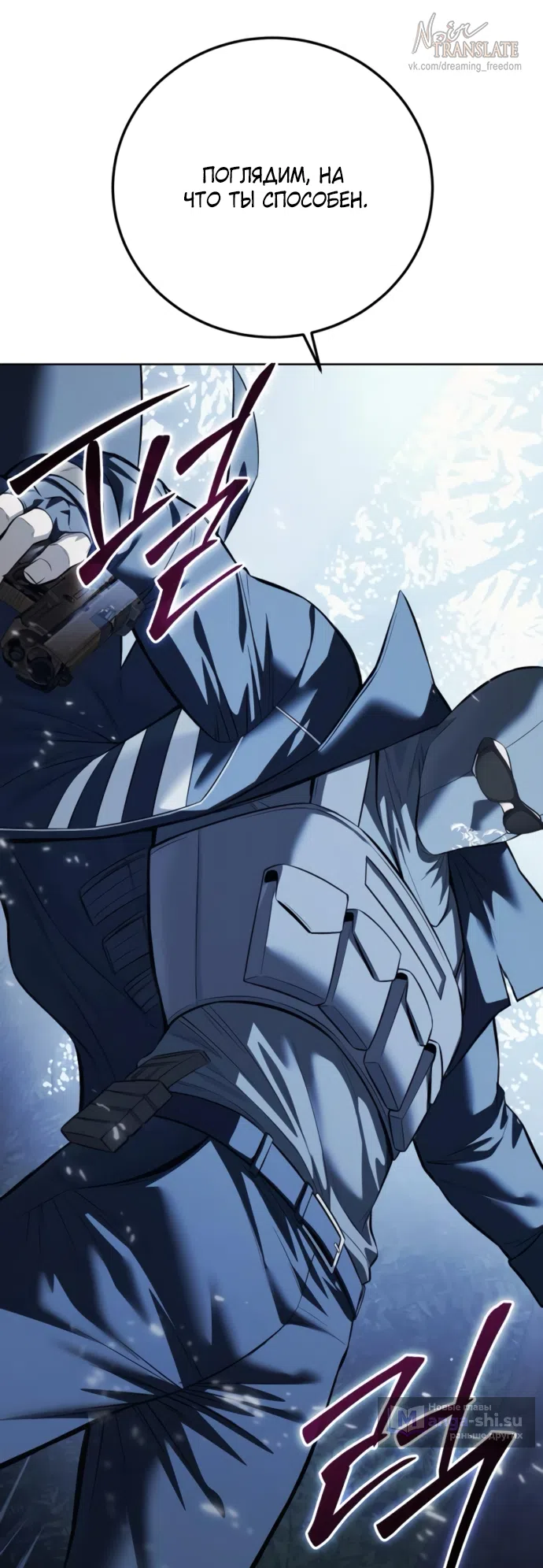 Страница 55 главы 22 манги Красная рубашка / Red Shirt