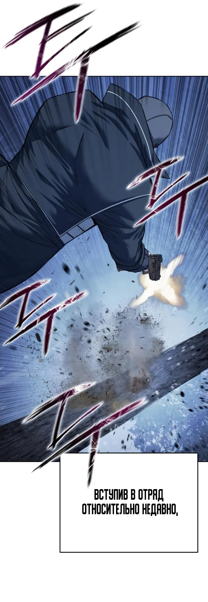 Страница 58 главы 22 манги Красная рубашка / Red Shirt