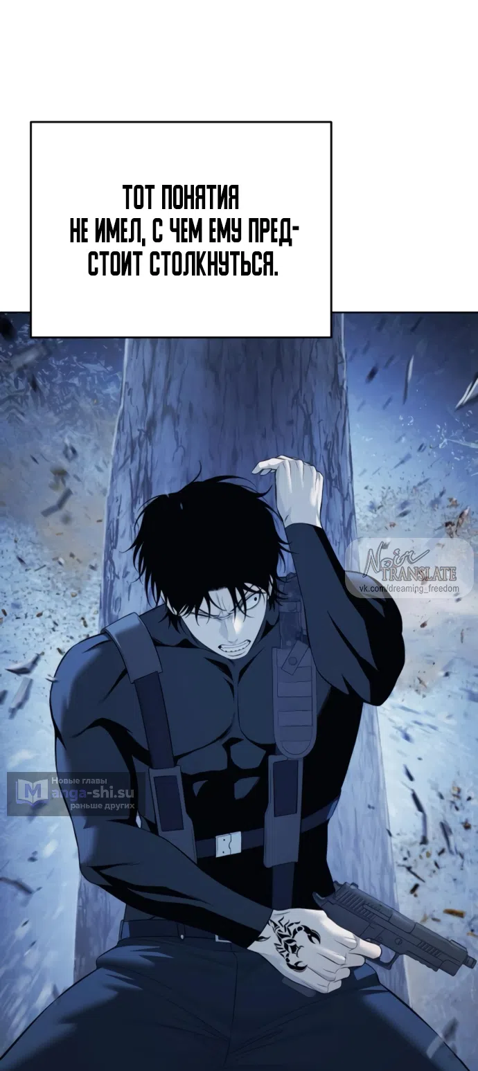 Страница 59 главы 22 манги Красная рубашка / Red Shirt