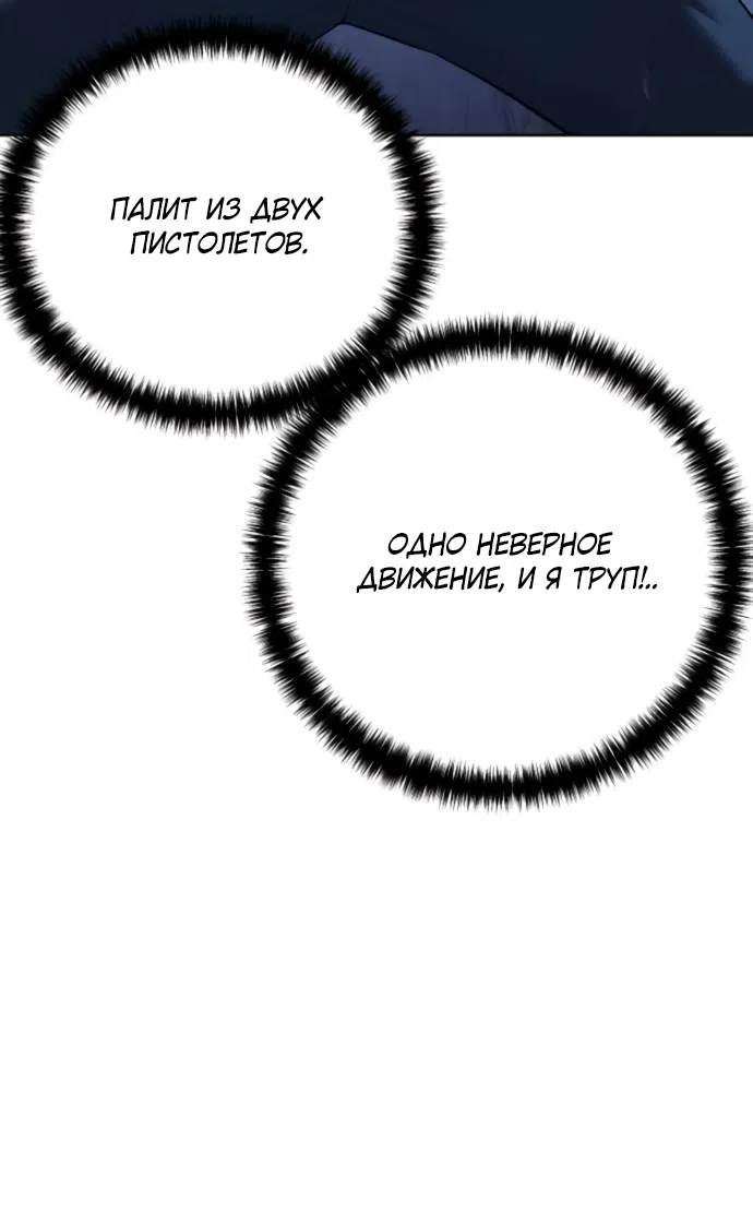 Страница 60 главы 22 манги Красная рубашка / Red Shirt