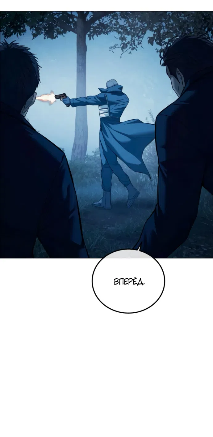 Страница 61 главы 22 манги Красная рубашка / Red Shirt