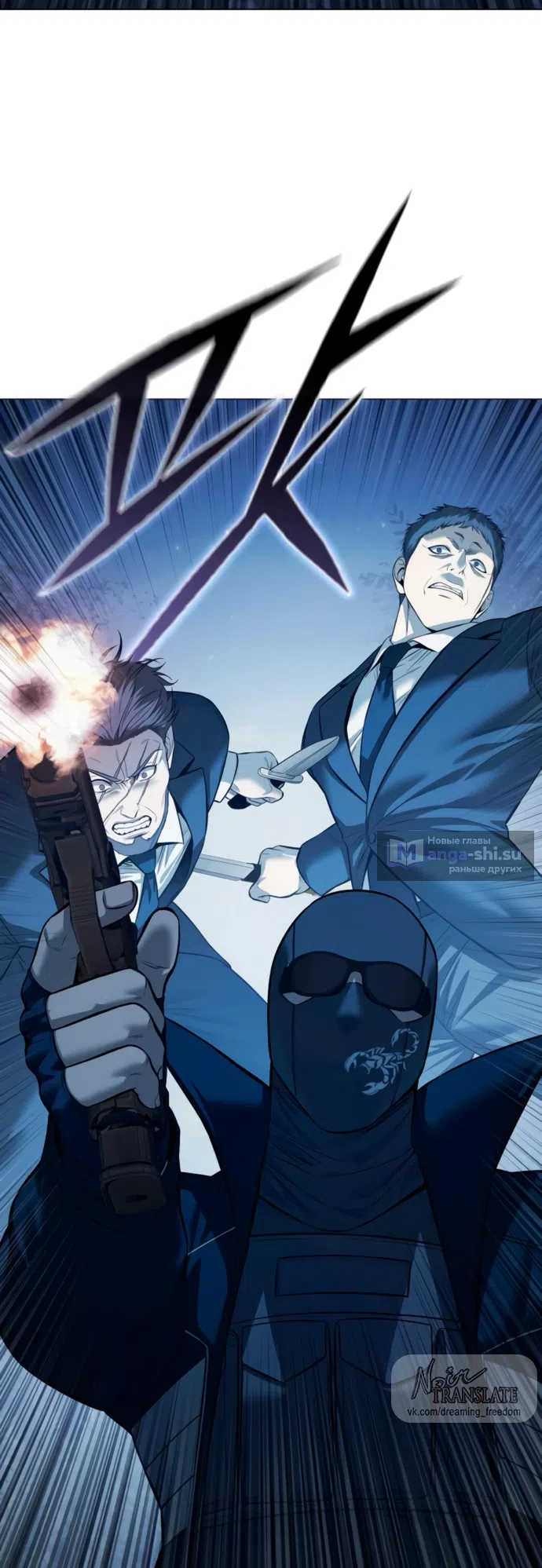 Страница 63 главы 22 манги Красная рубашка / Red Shirt