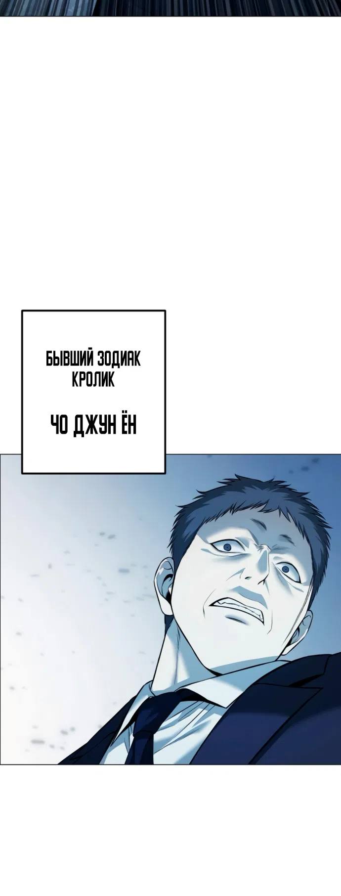 Страница 64 главы 22 манги Красная рубашка / Red Shirt