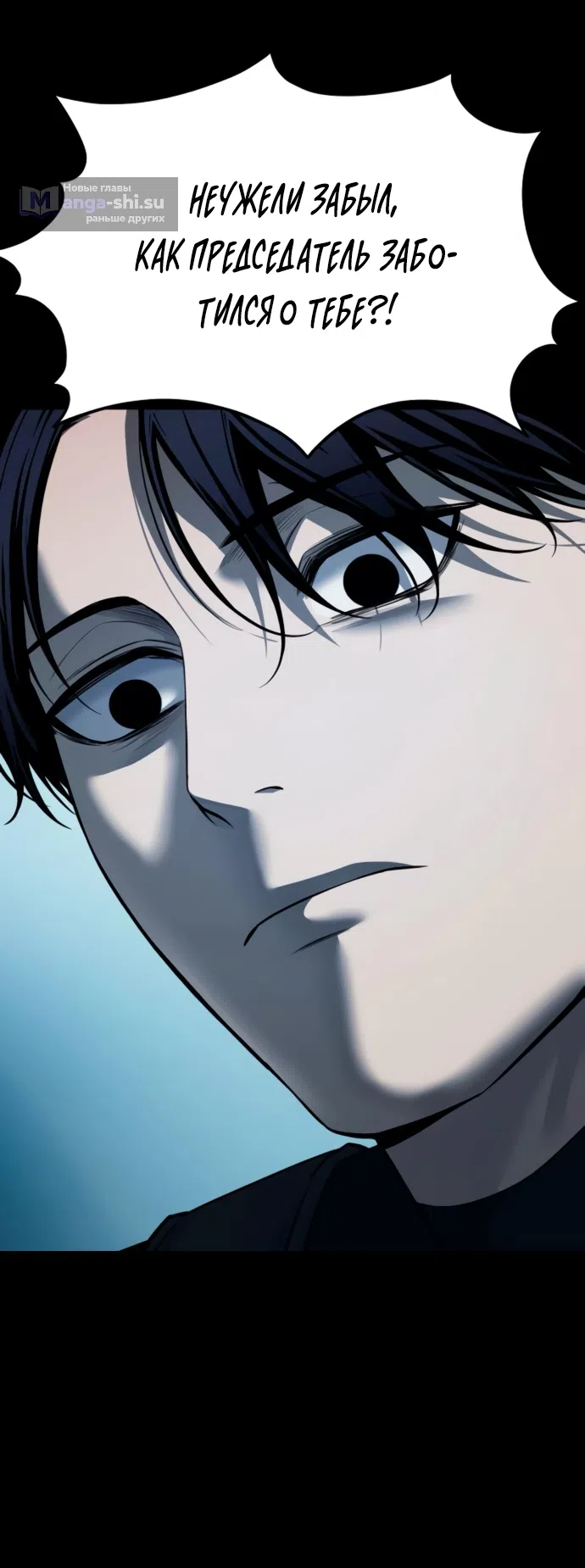 Страница 67 главы 22 манги Красная рубашка / Red Shirt