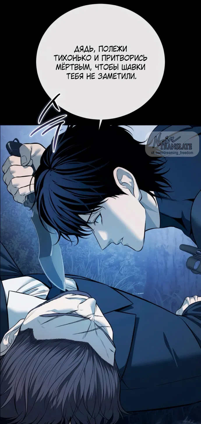 Страница 68 главы 22 манги Красная рубашка / Red Shirt