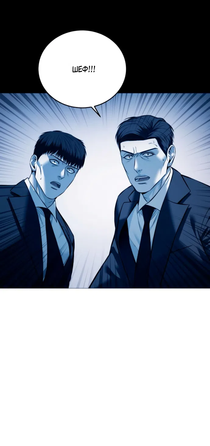 Страница 70 главы 22 манги Красная рубашка / Red Shirt