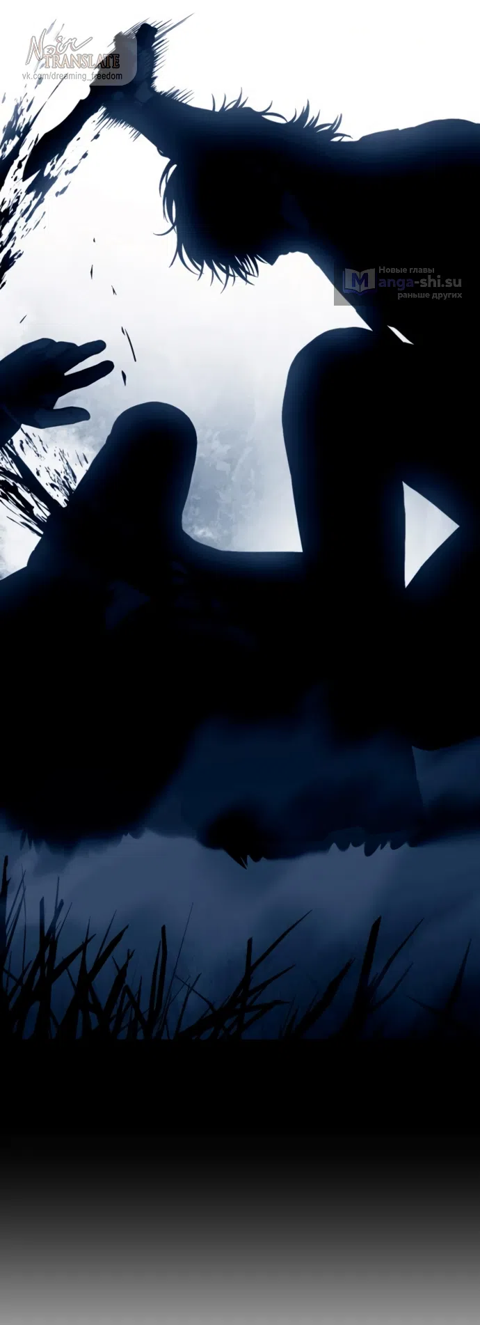 Страница 71 главы 22 манги Красная рубашка / Red Shirt