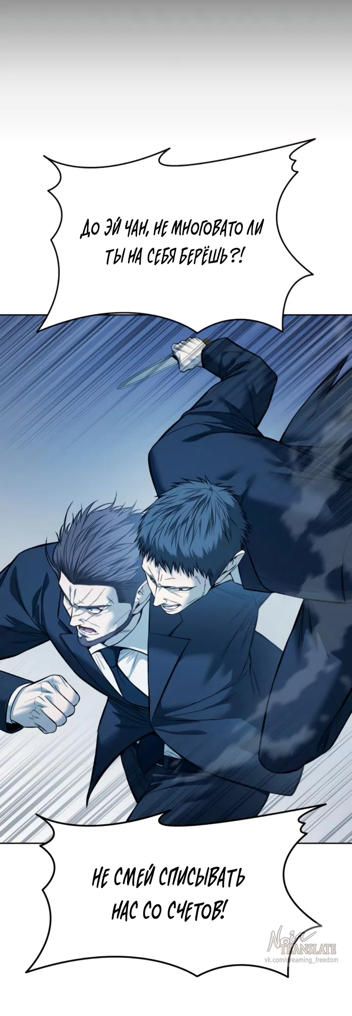 Страница 72 главы 22 манги Красная рубашка / Red Shirt