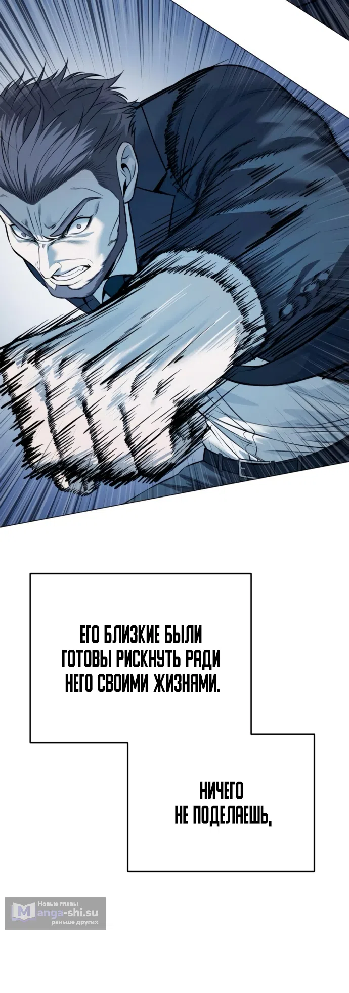 Страница 81 главы 22 манги Красная рубашка / Red Shirt