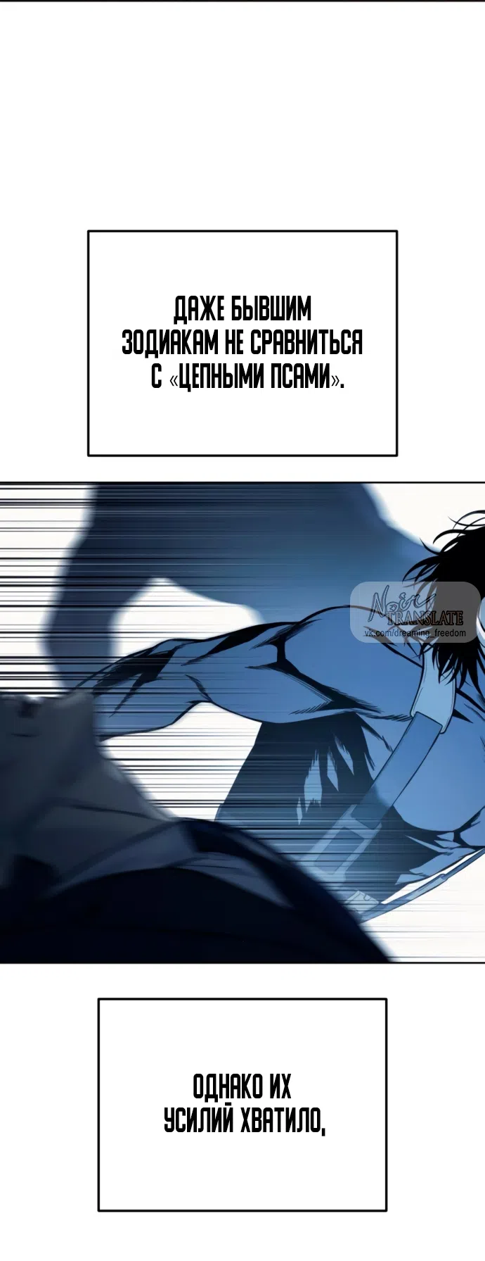 Страница 86 главы 22 манги Красная рубашка / Red Shirt