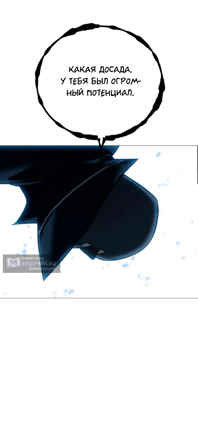 Страница 104 главы 22 манги Красная рубашка / Red Shirt